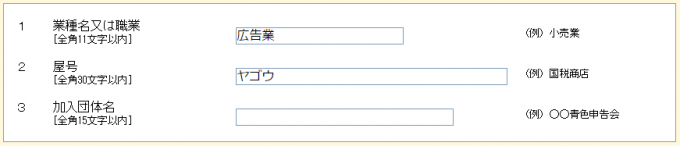 青色申告決算書（一般用・不動産所得用・現金主義用）・収支内訳書（一般用・不動産所得用）を作成される方